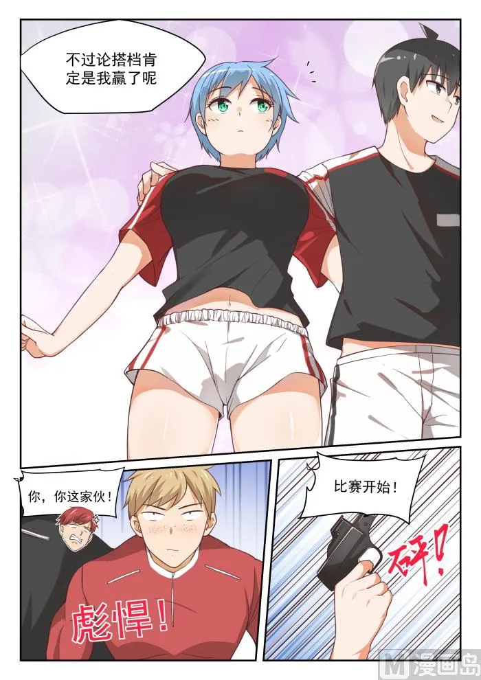 【325】挑衅 第5页