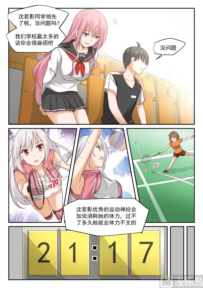 【326】白给比赛 第4页