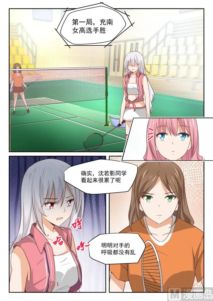 【326】白给比赛 第5页