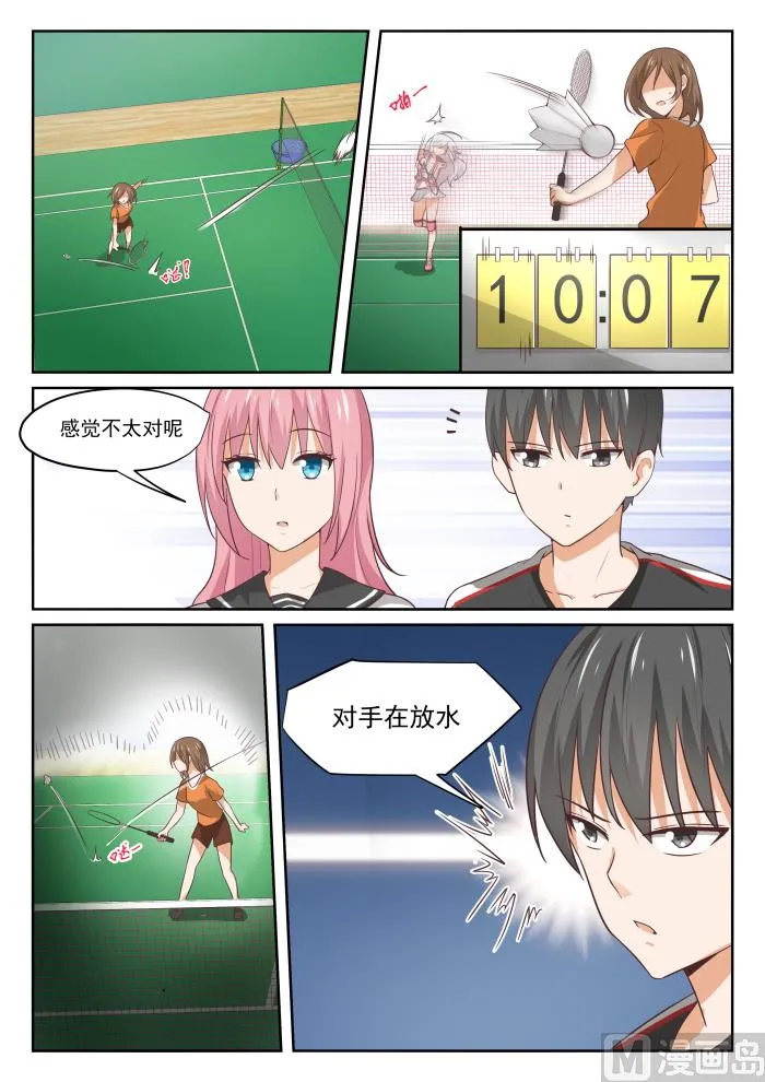 【326】白给比赛 第7页