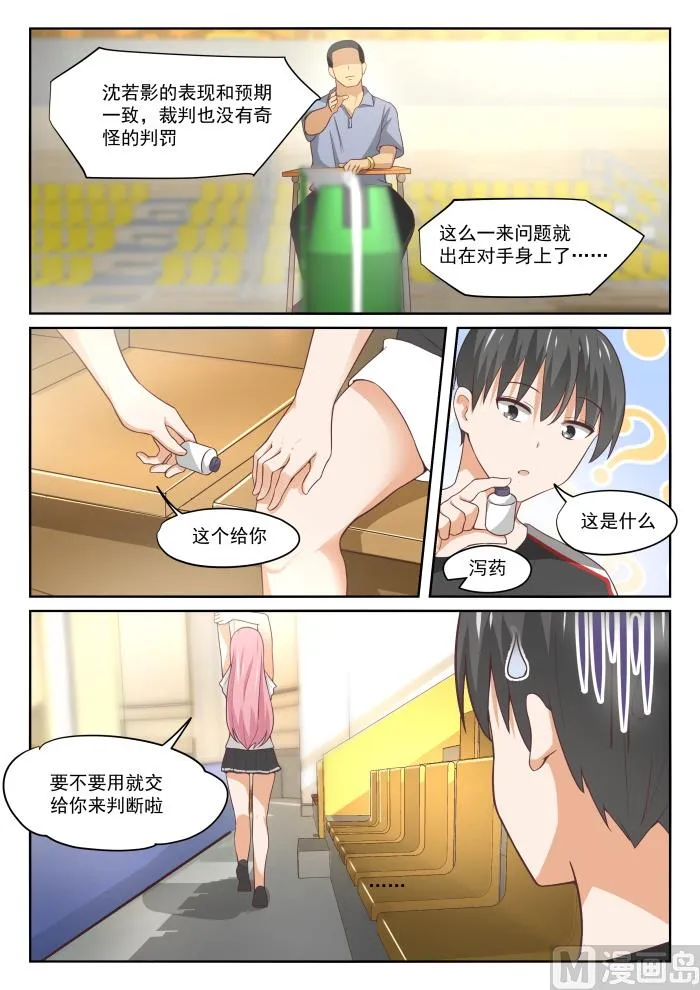 【326】白给比赛 第8页
