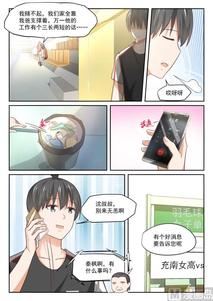 【326】白给比赛 第11页