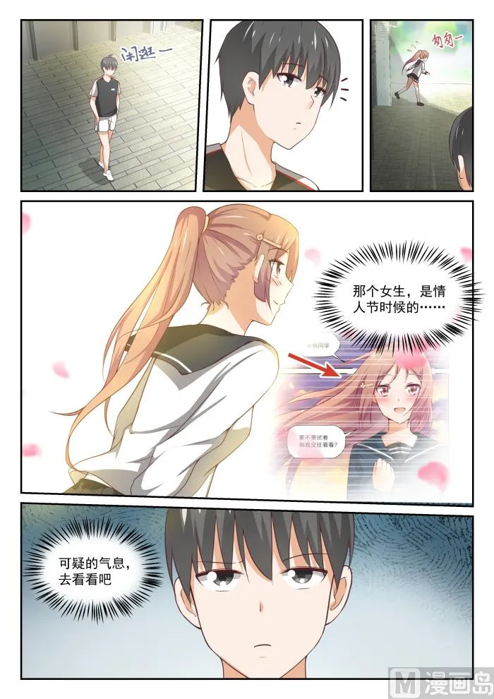【327】找准七寸 第7页