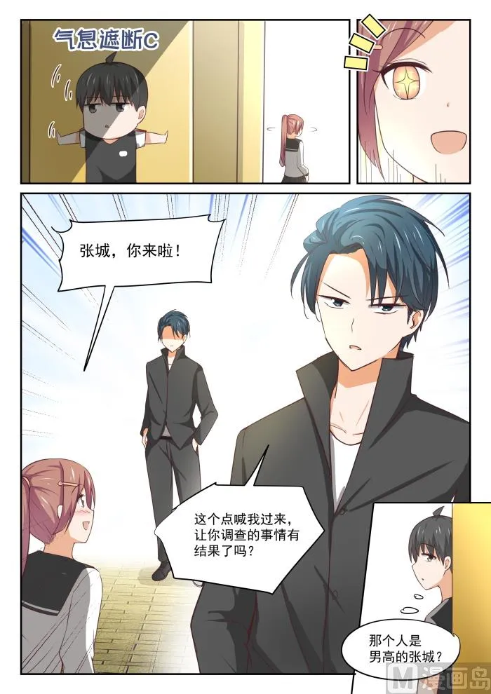 【327】找准七寸 第8页