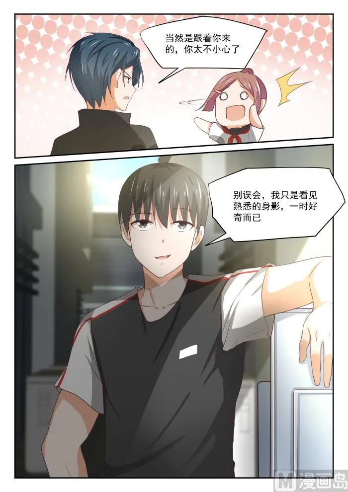 【327】找准七寸 第11页