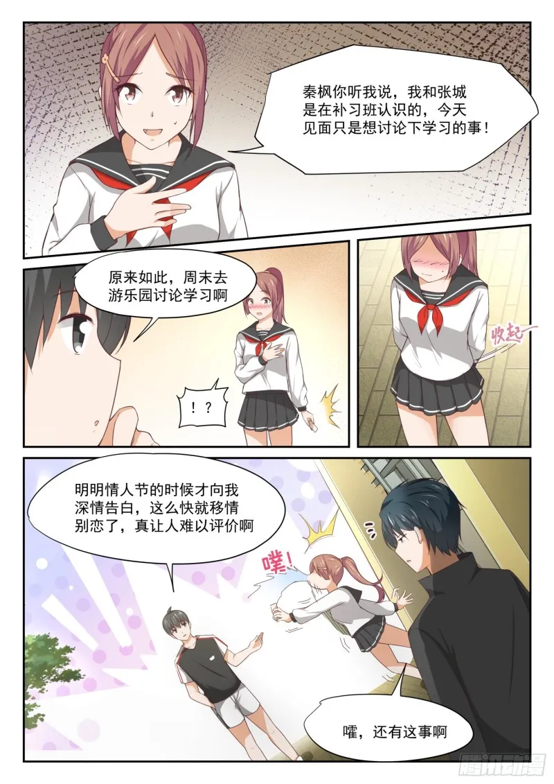【328】手腕强硬！ 第2页