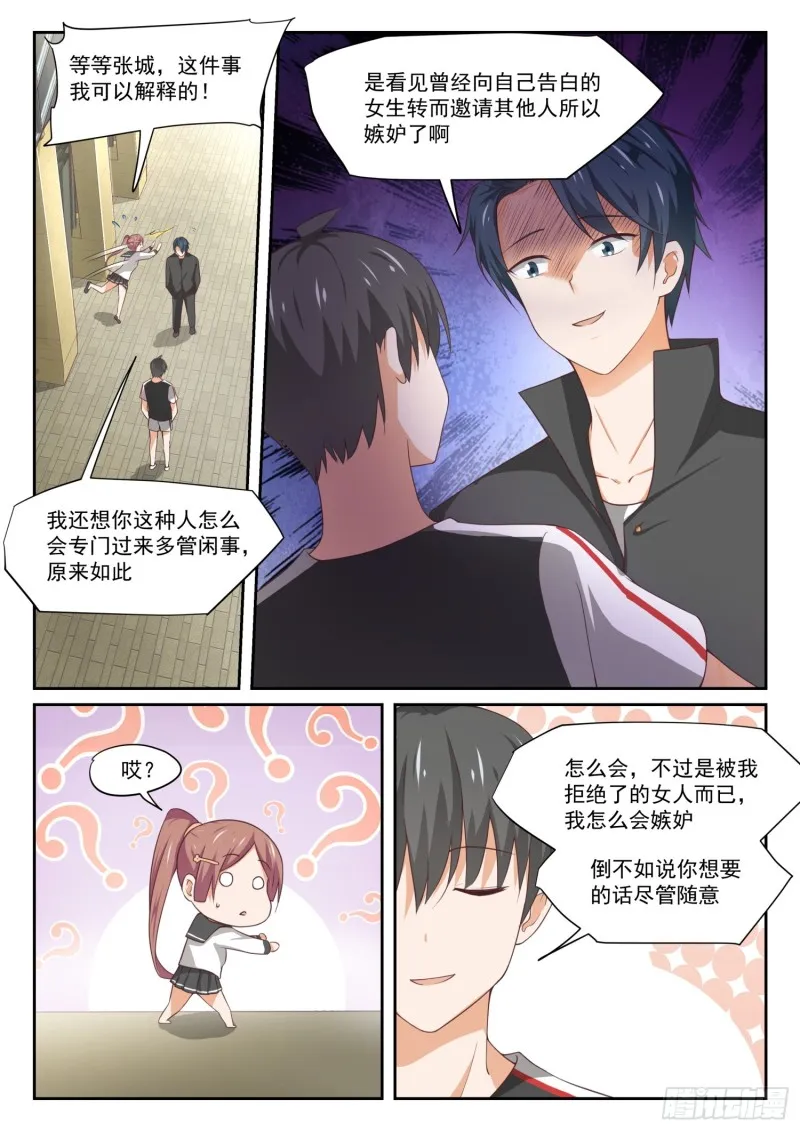 【328】手腕强硬！ 第3页
