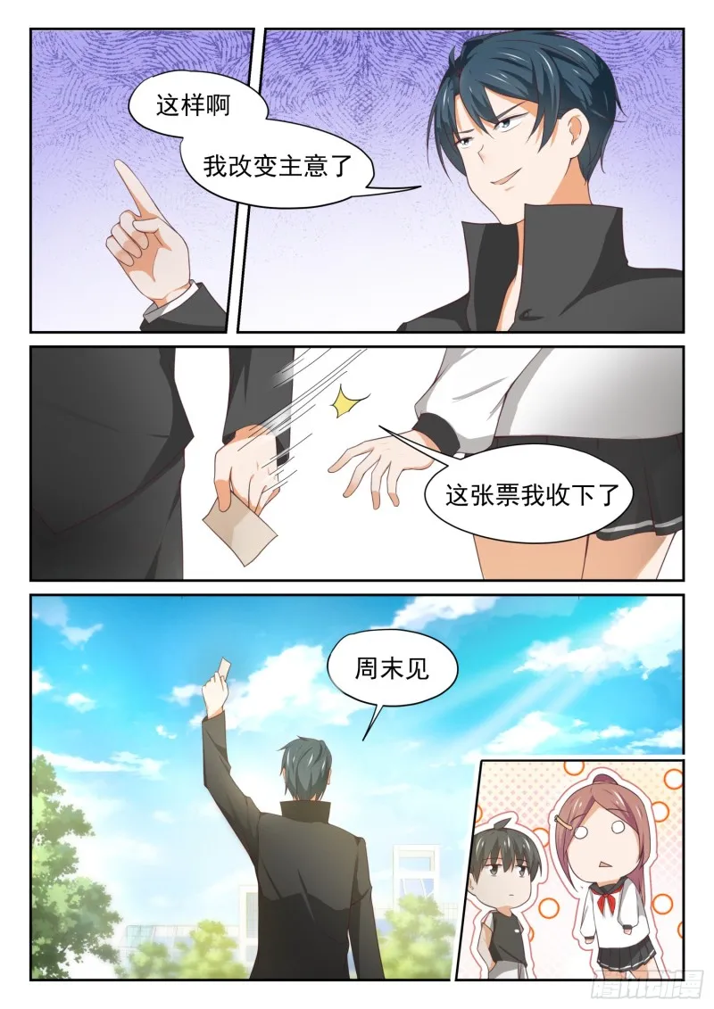 【328】手腕强硬！ 第4页