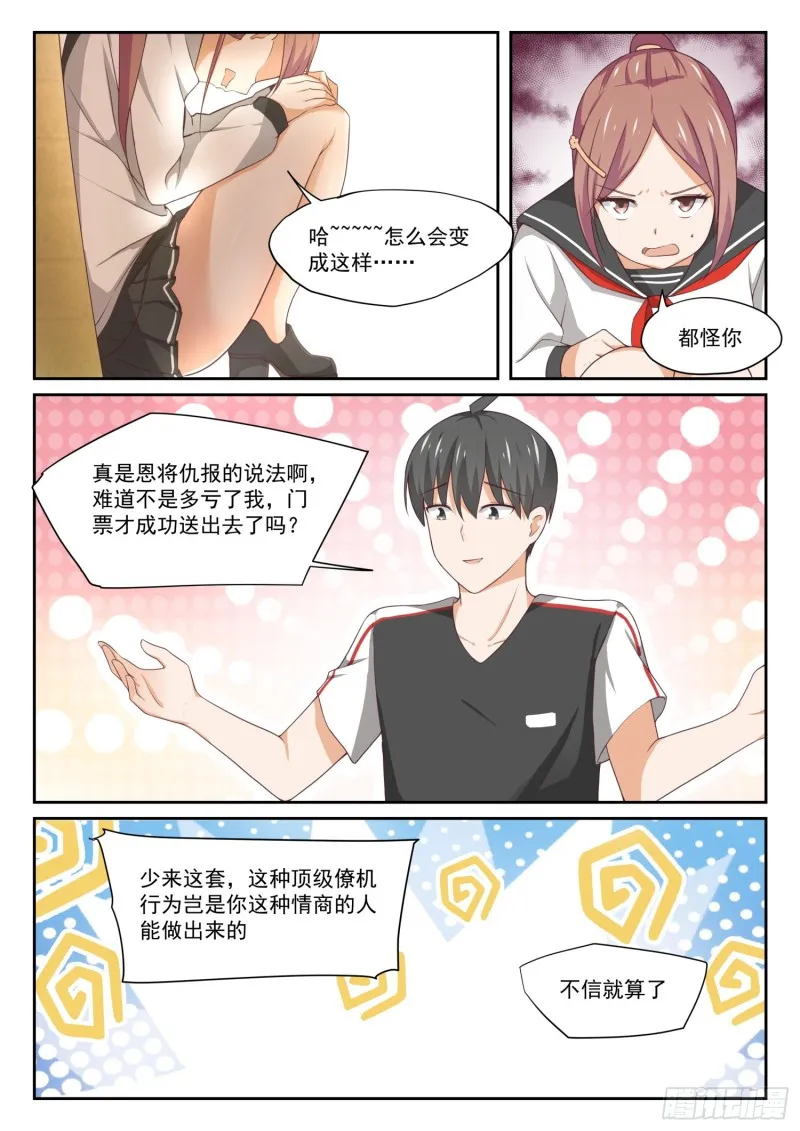 【328】手腕强硬！ 第5页