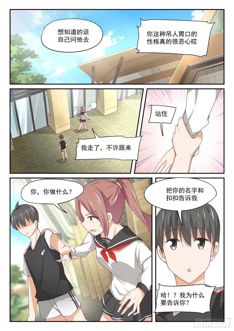 【328】手腕强硬！ 第7页