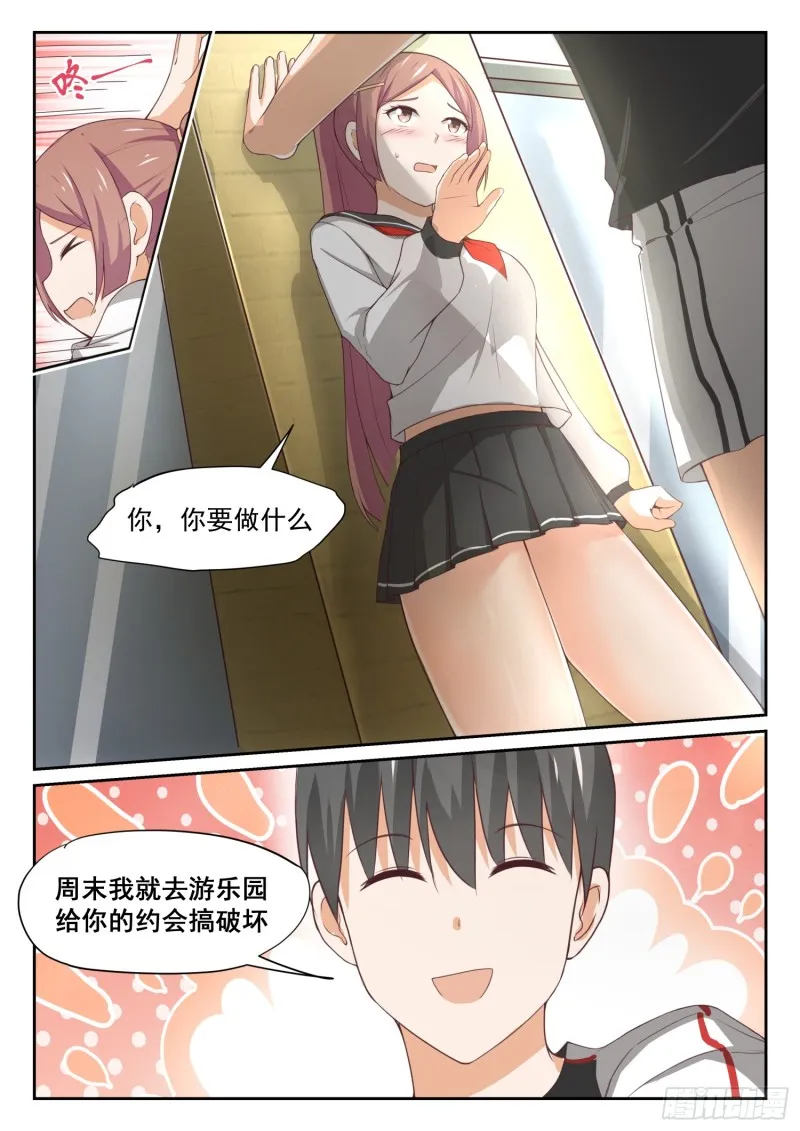 【328】手腕强硬！ 第9页