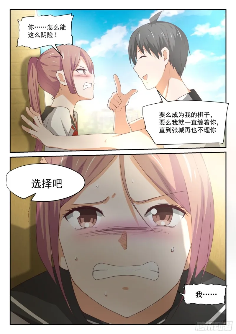 【328】手腕强硬！ 第11页