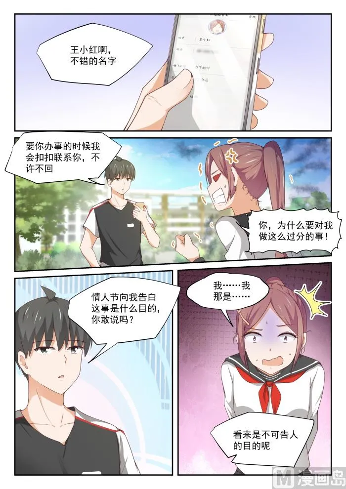 【329】运动会第一天结束 第2页