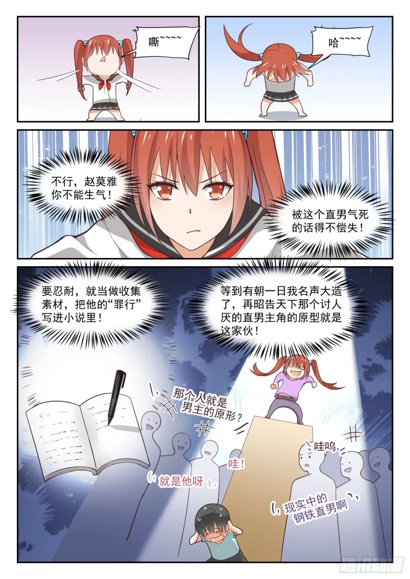 【330】安抚人心 第2页