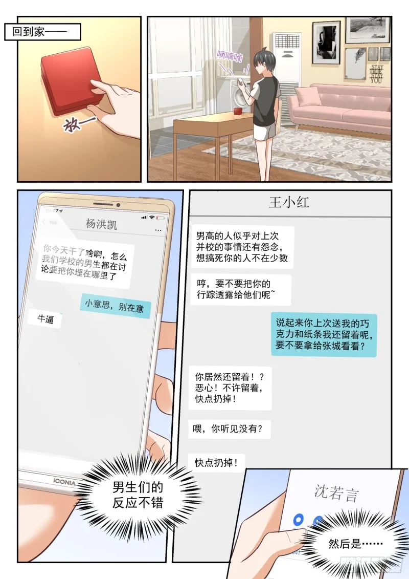 【330】安抚人心 第5页