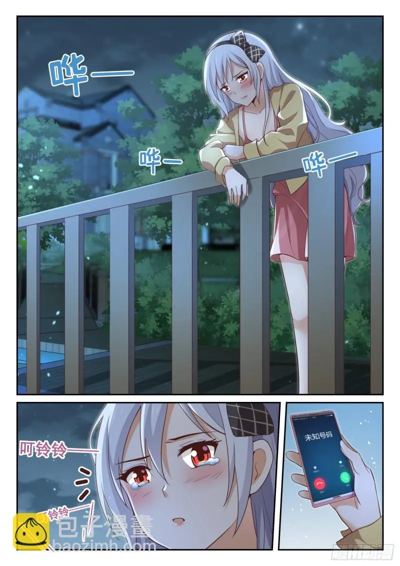 【330】安抚人心 第6页