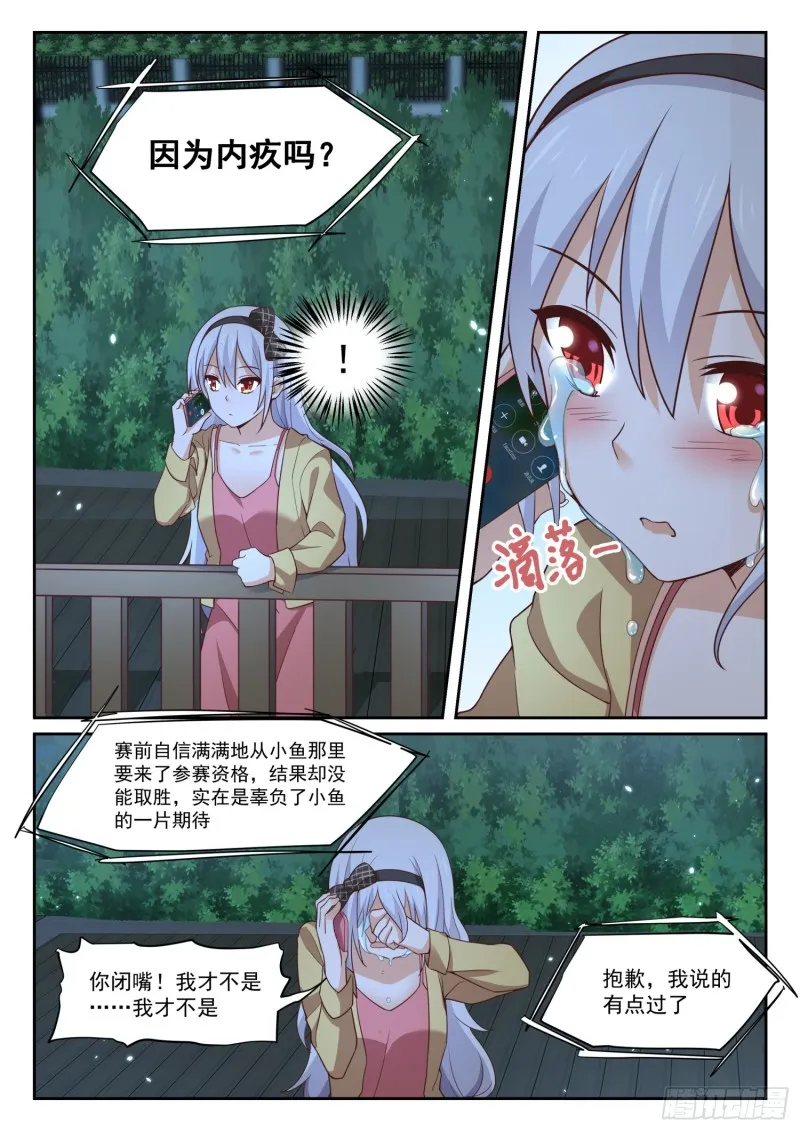 【330】安抚人心 第9页