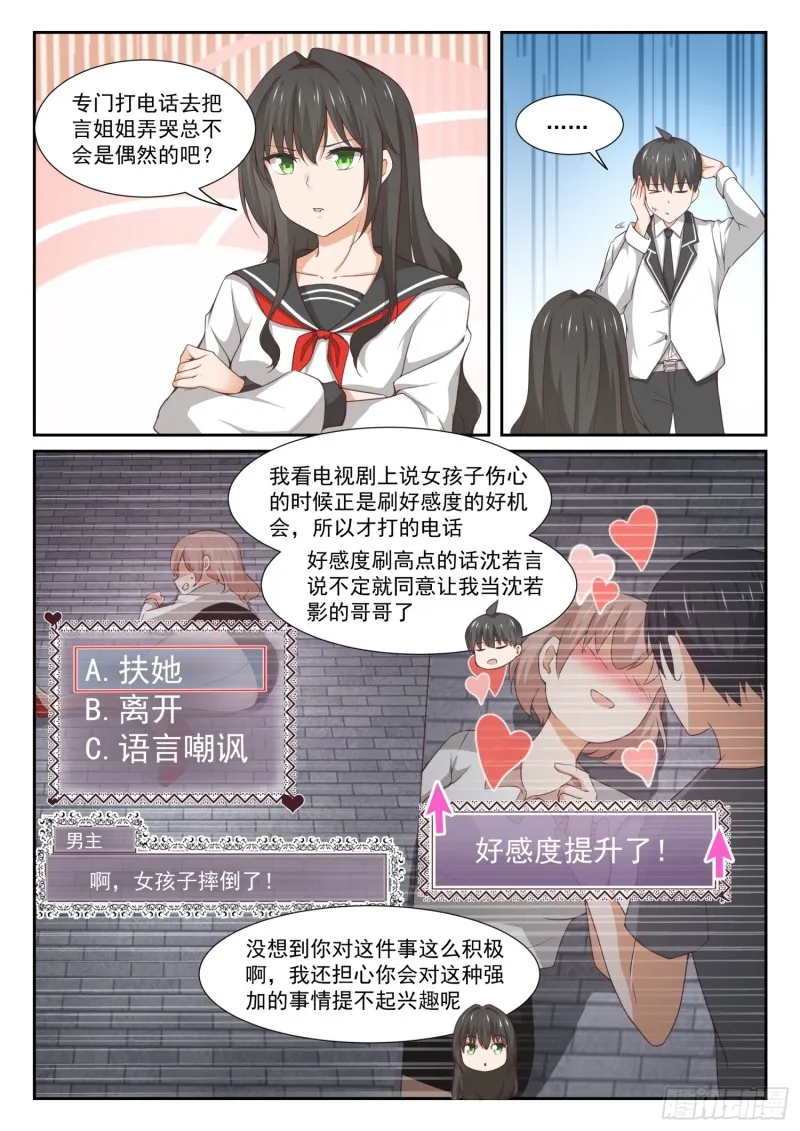 【331】打铁趁热 第4页