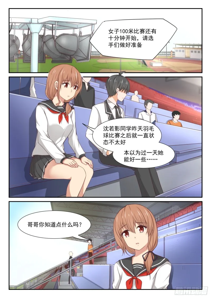 【331】打铁趁热 第7页