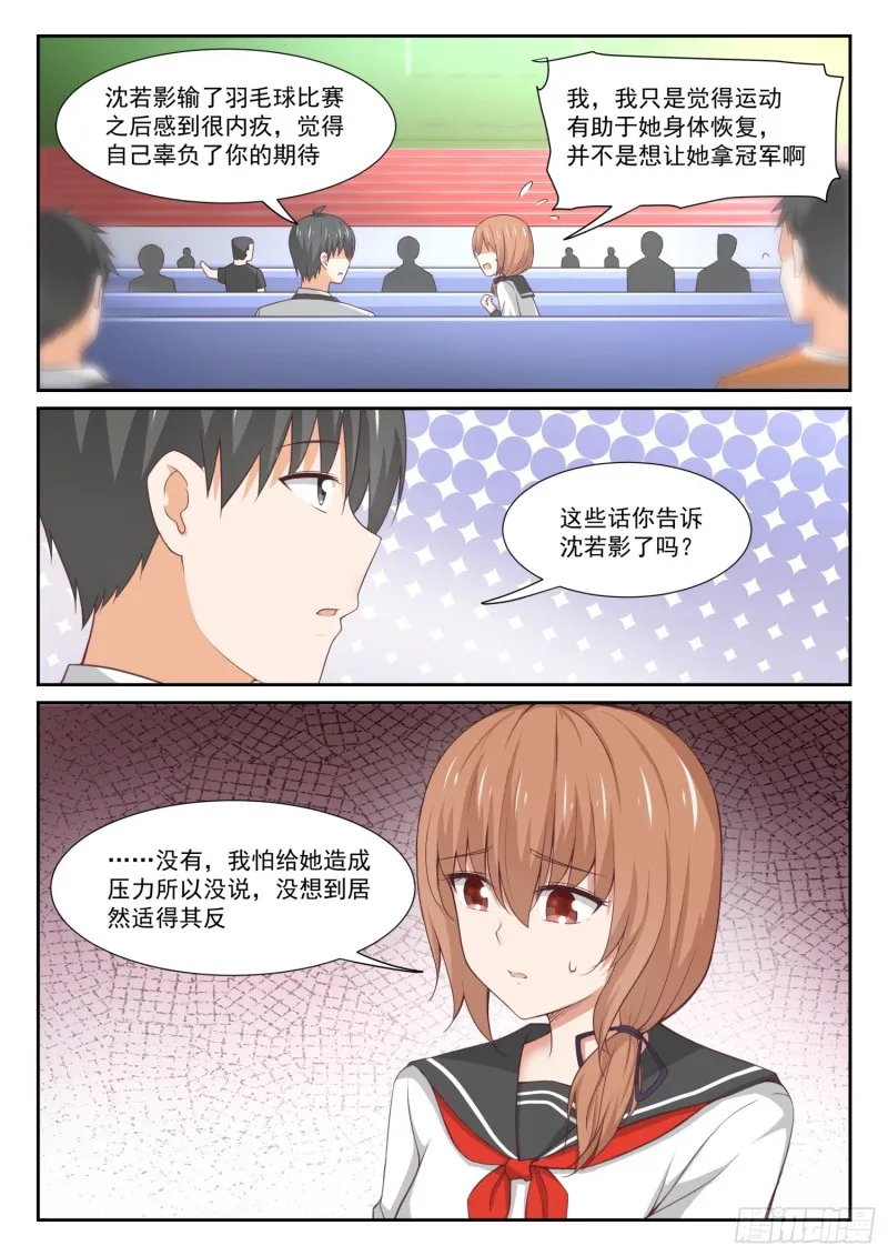 【331】打铁趁热 第8页