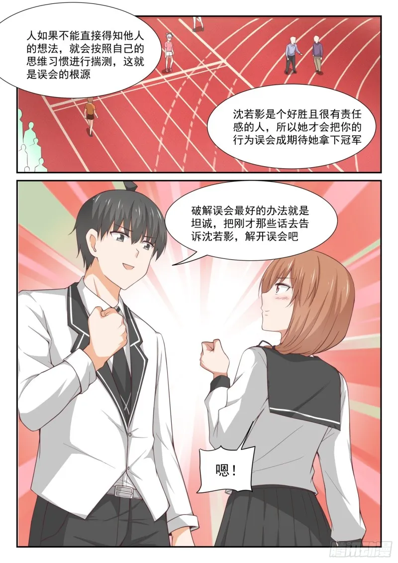 【331】打铁趁热 第9页