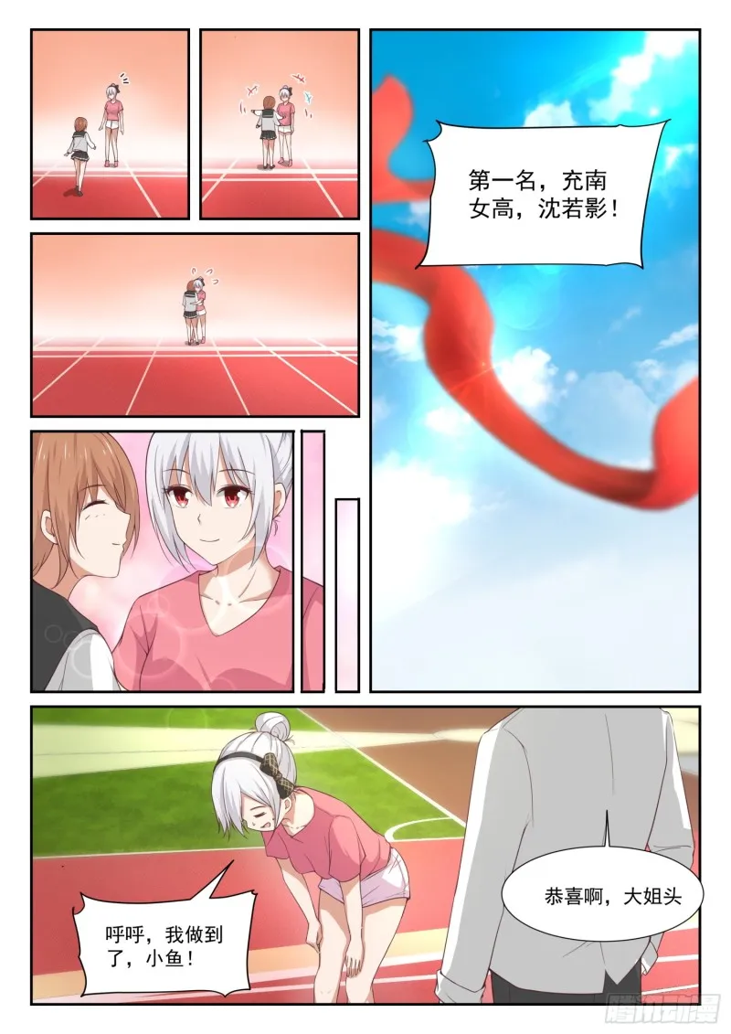 【331】打铁趁热 第10页