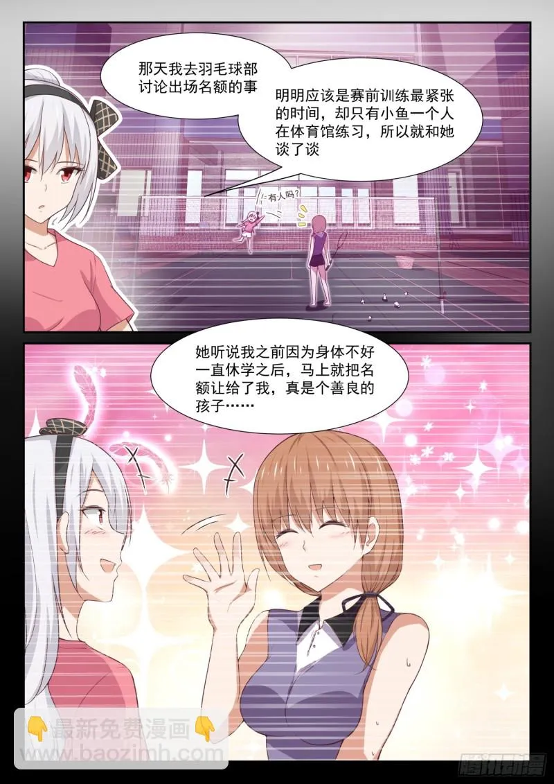 【331】打铁趁热 第12页