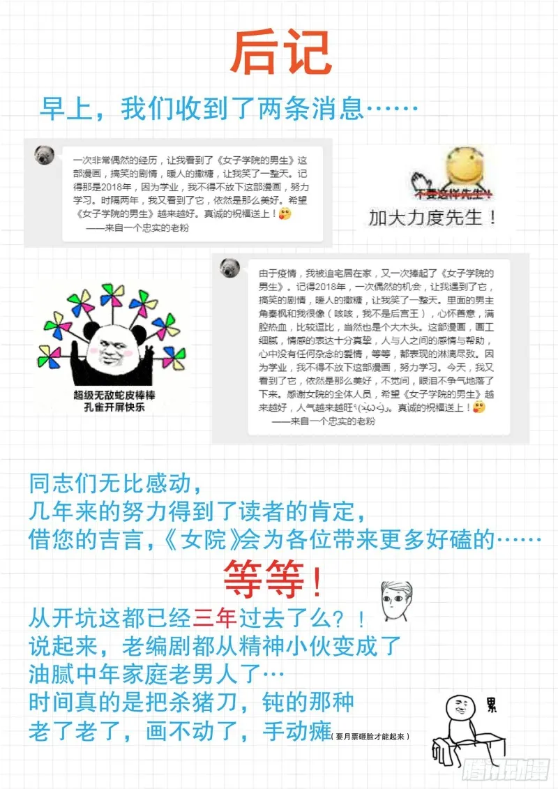 【331】打铁趁热 第15页