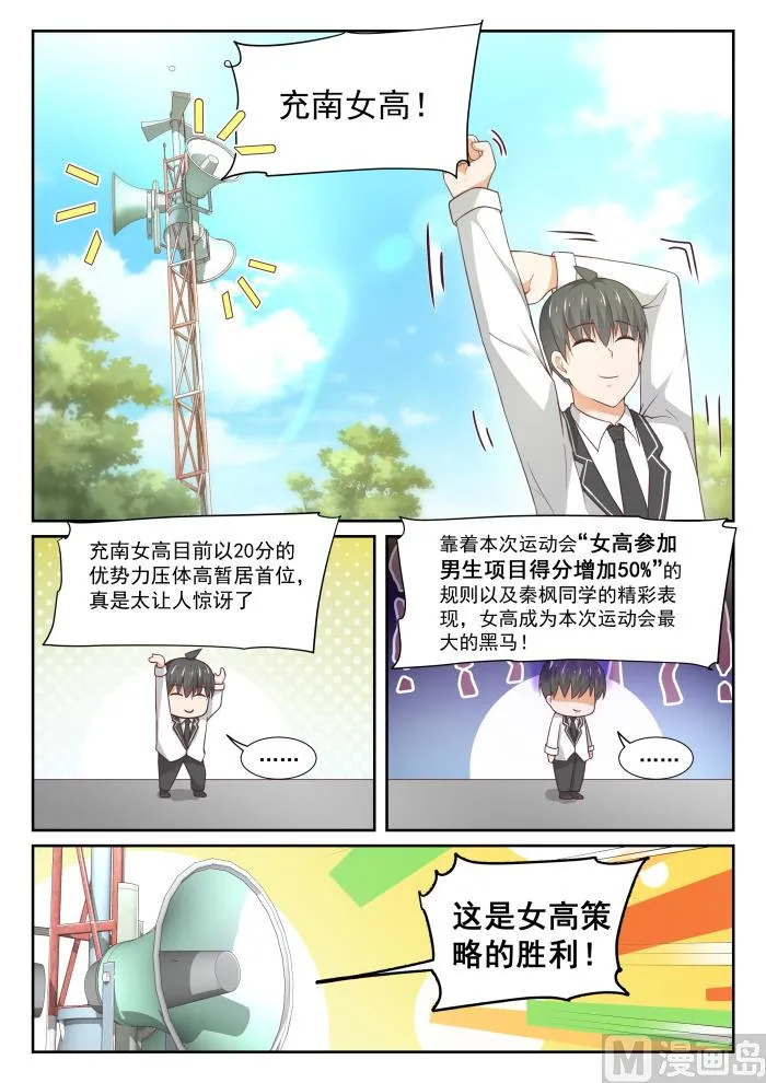 【332】矛盾的秦枫 第4页
