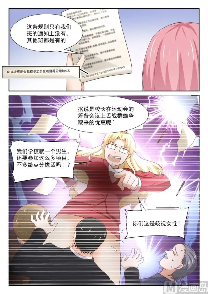 【332】矛盾的秦枫 第6页