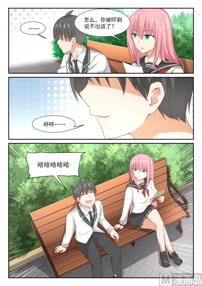 【332】矛盾的秦枫 第7页
