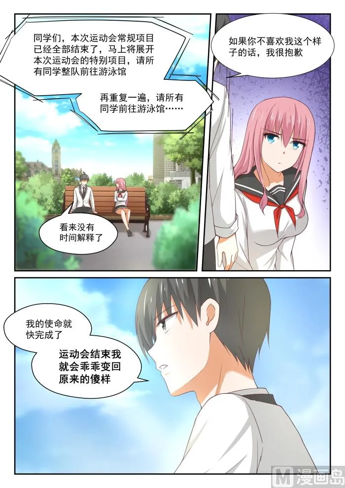 【332】矛盾的秦枫 第13页