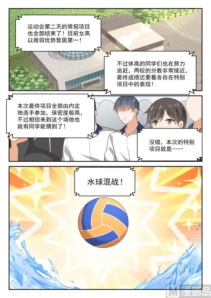 【333】是美人计 第2页
