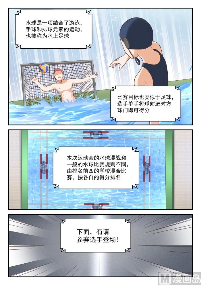 【333】是美人计 第3页