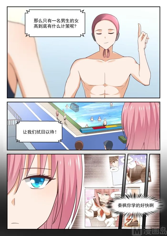 【333】是美人计 第5页
