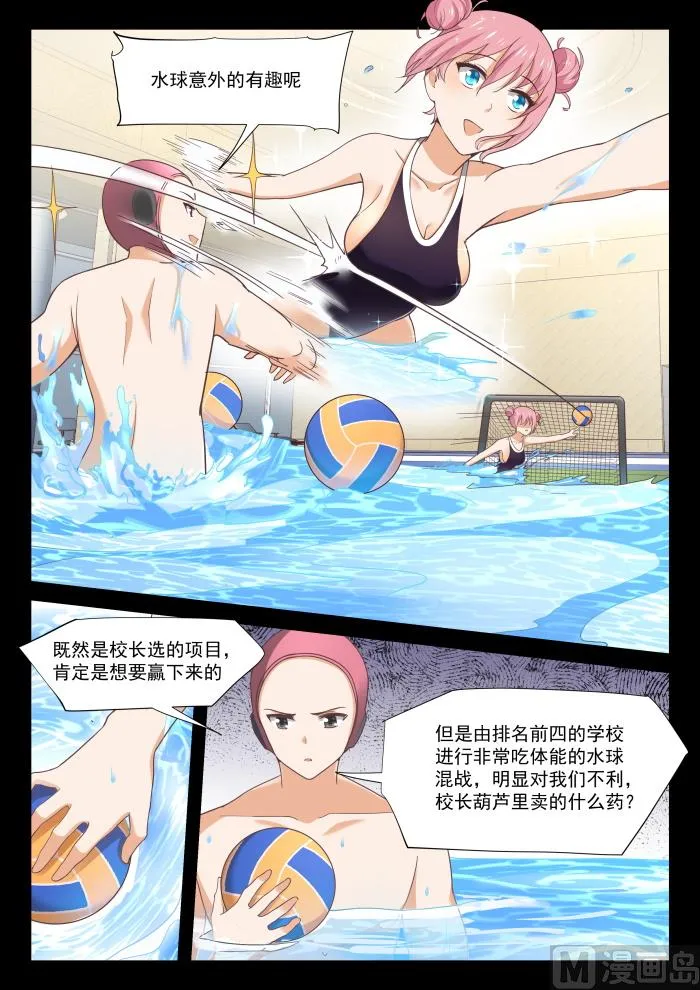 【333】是美人计 第6页