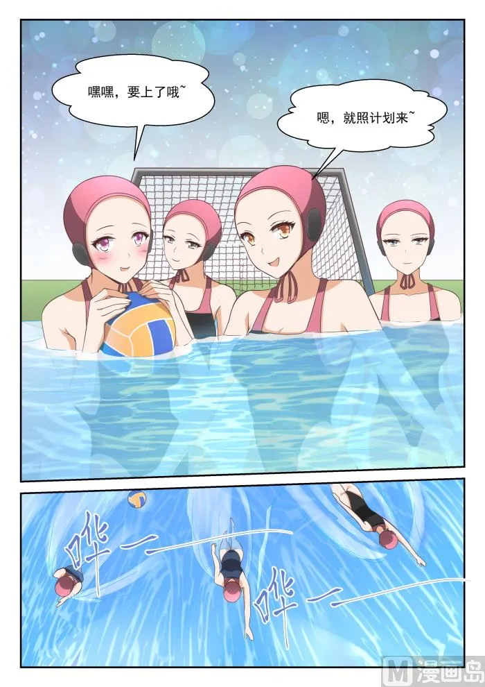 【333】是美人计 第9页