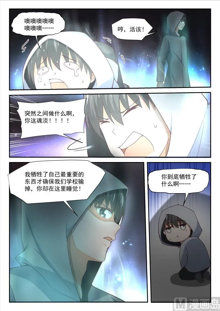 【335】变回来了 第2页