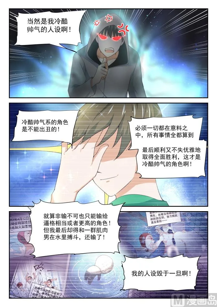 【335】变回来了 第3页