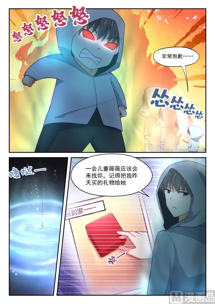 【335】变回来了 第4页