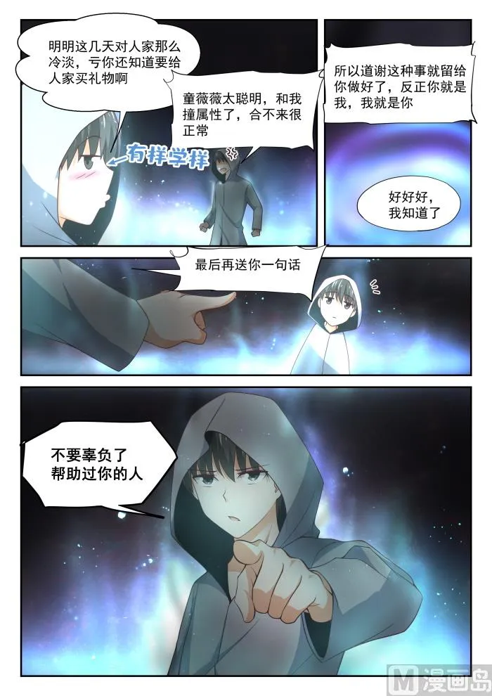 【335】变回来了 第5页