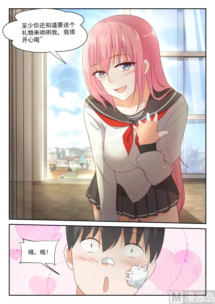【335】变回来了 第11页