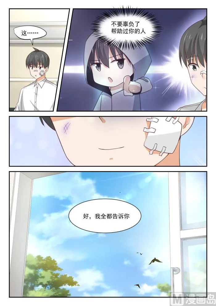 【335】变回来了 第13页