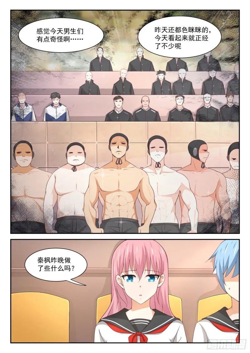 【334】这是必要的牺牲 第2页