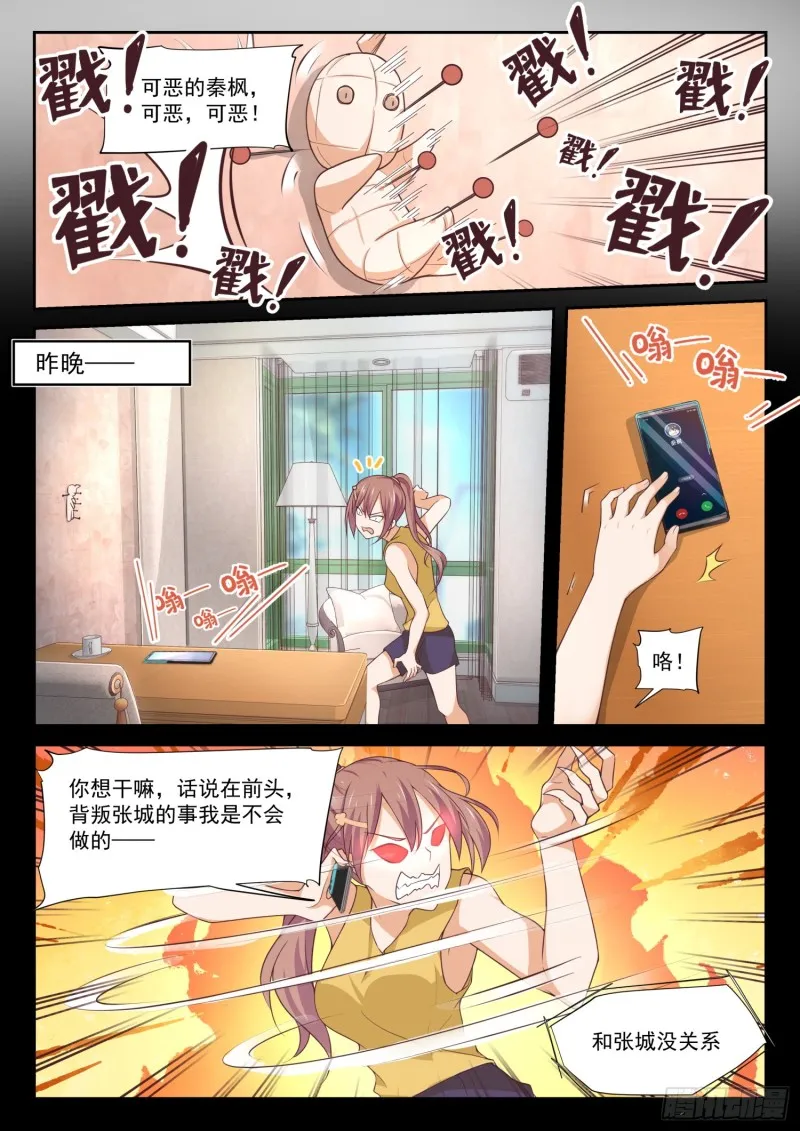 【334】这是必要的牺牲 第3页