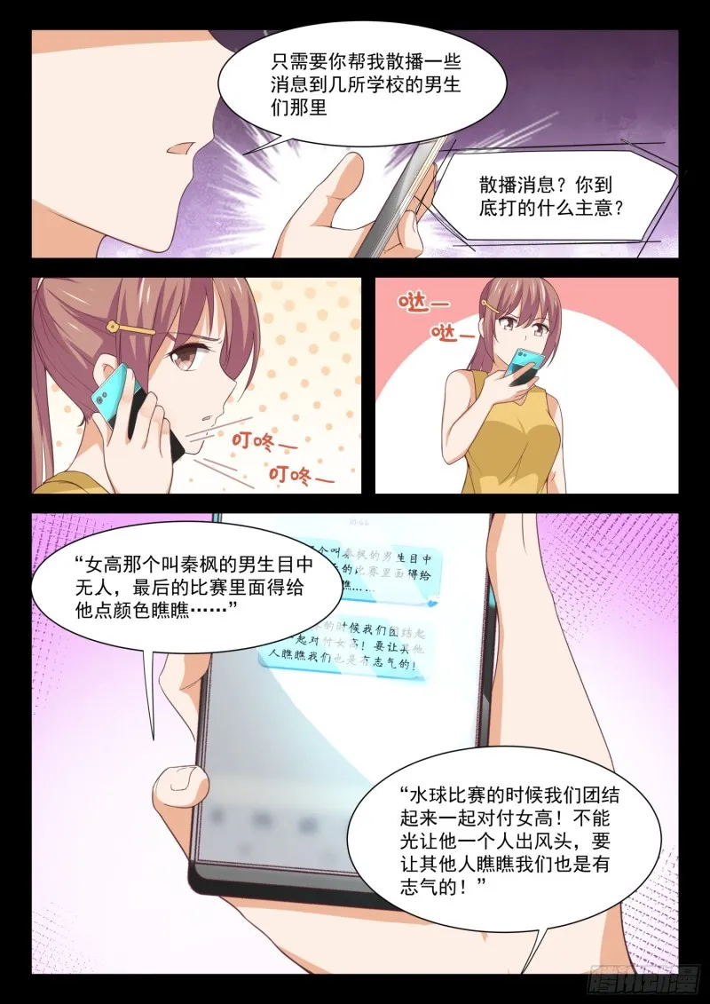 【334】这是必要的牺牲 第4页