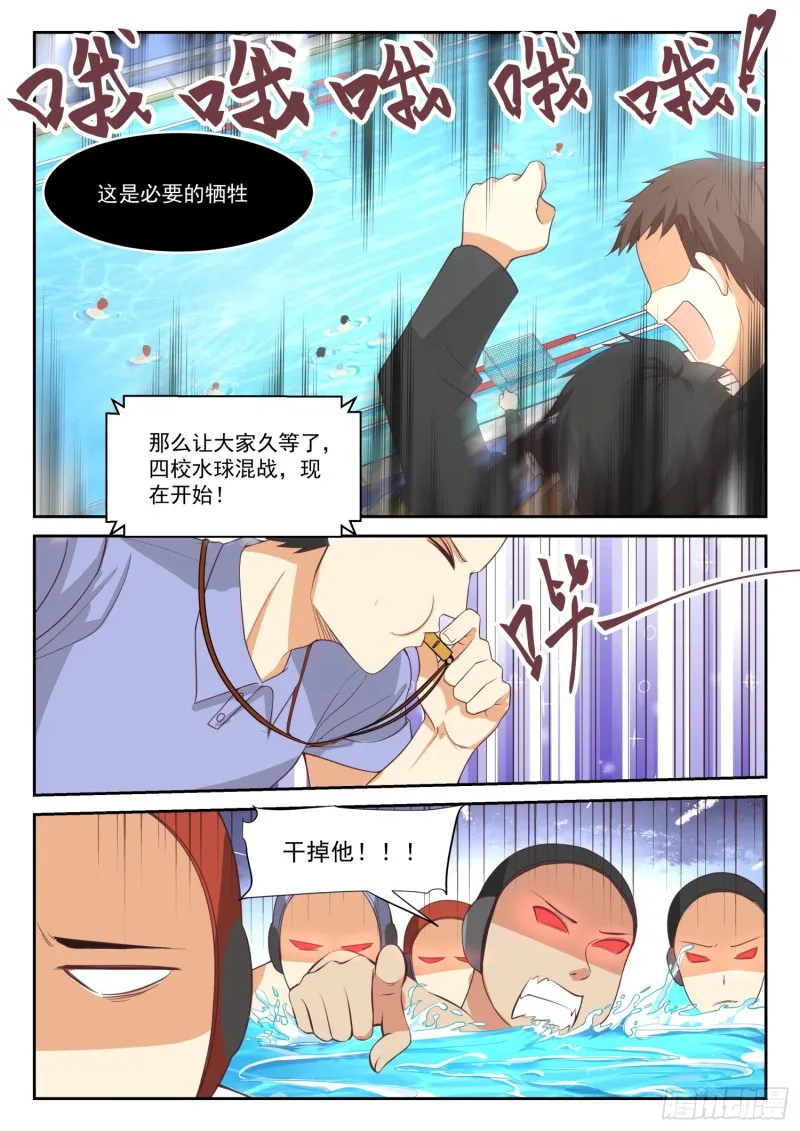 【334】这是必要的牺牲 第6页