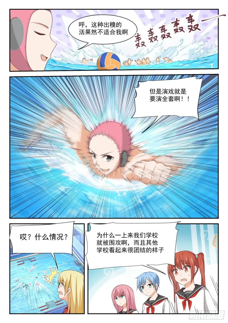 【334】这是必要的牺牲 第7页