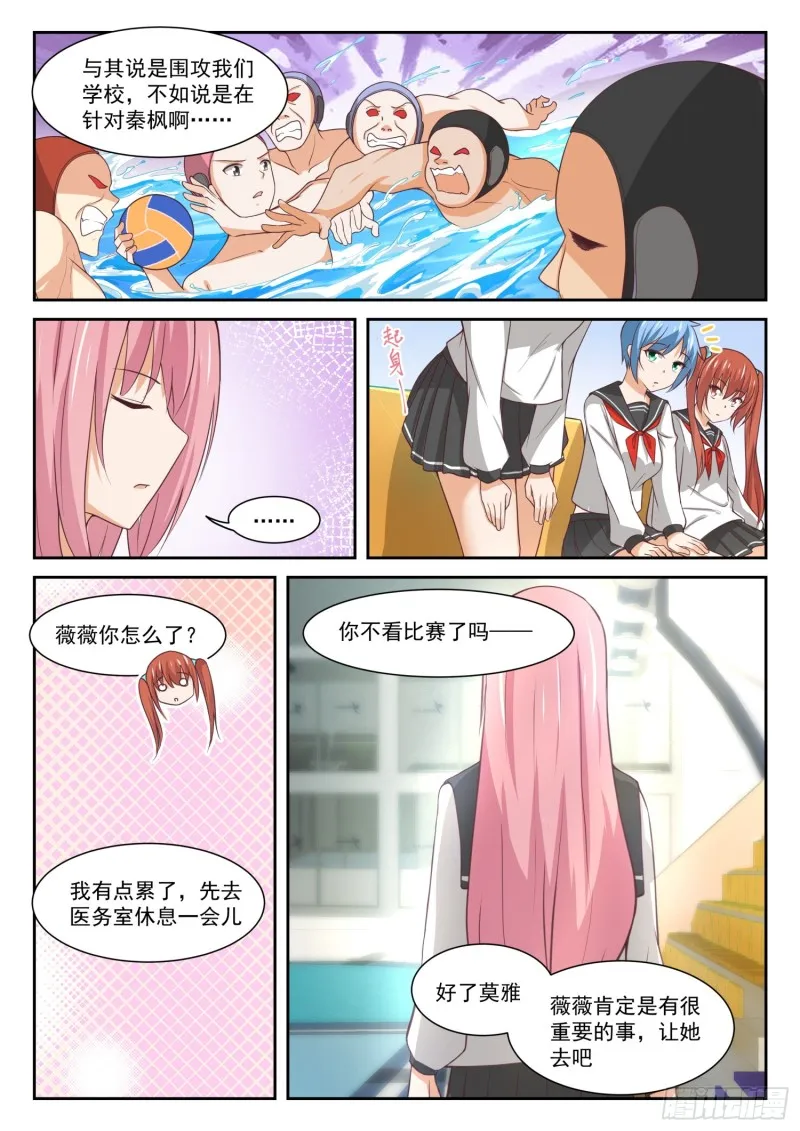 【334】这是必要的牺牲 第8页