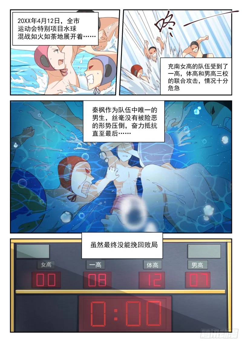 【334】这是必要的牺牲 第9页